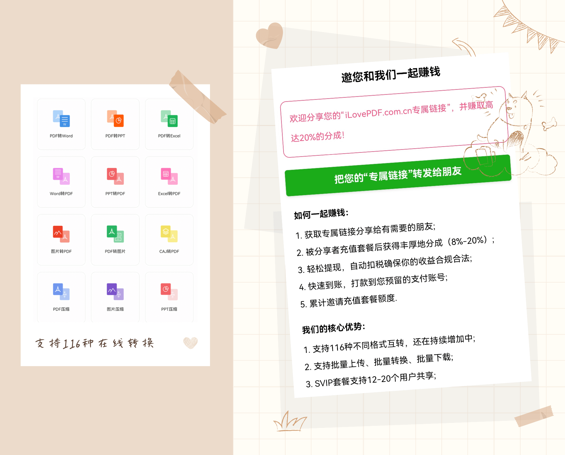 极速PDF转Word(极速PDF转Word)安卓版